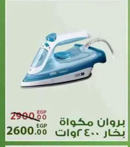 available at سراى ماركت in Egypt - القاهرة
