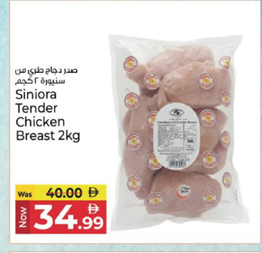available at كنز هايبرماركت in الإمارات العربية المتحدة , الامارات - الشارقة / عجمان