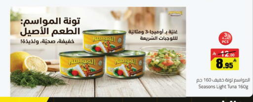 available at مخازن هايبرماركت in مملكة العربية السعودية, السعودية, سعودية - حفر الباطن