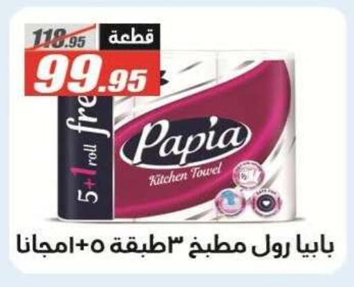 available at الفرجاني هايبر ماركت in Egypt - القاهرة