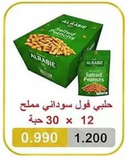 available at جمعية الرميثية التعاونية in الكويت - مدينة الكويت