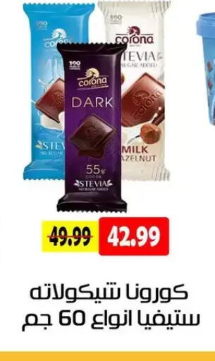 available at AlSultan Hypermarket in Egypt - Cairo