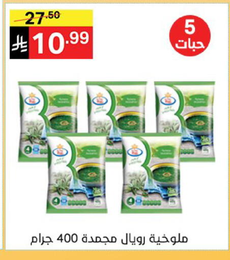 available at سوبرماركت نوري‎ in مملكة العربية السعودية, السعودية, سعودية - مكة المكرمة