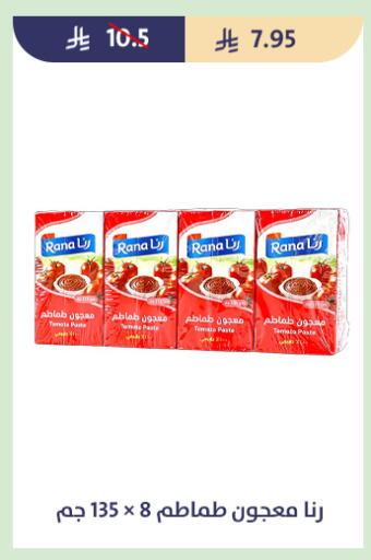 Tomato available at متاجر قوت in مملكة العربية السعودية, السعودية, سعودية - الطائف