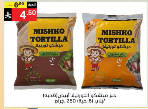 available at سوبرماركت نوري‎ in مملكة العربية السعودية, السعودية, سعودية - مكة المكرمة