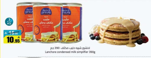available at مخازن هايبرماركت in مملكة العربية السعودية, السعودية, سعودية - تبوك