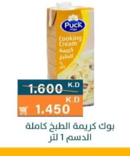 available at جمعية الرميثية التعاونية in الكويت - مدينة الكويت