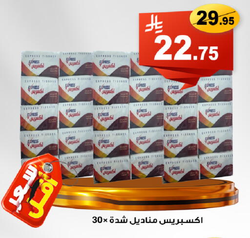 available at المتسوق الذكى in مملكة العربية السعودية, السعودية, سعودية - أبها