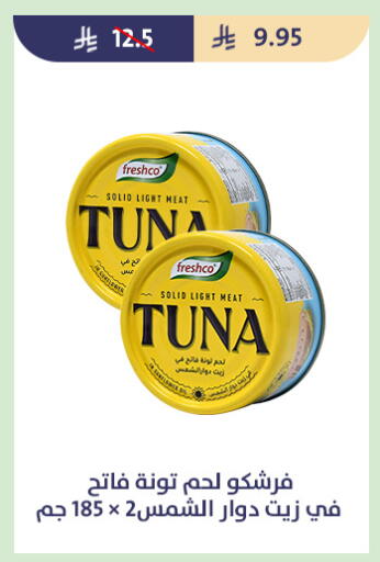 available at متاجر قوت in مملكة العربية السعودية, السعودية, سعودية - الطائف