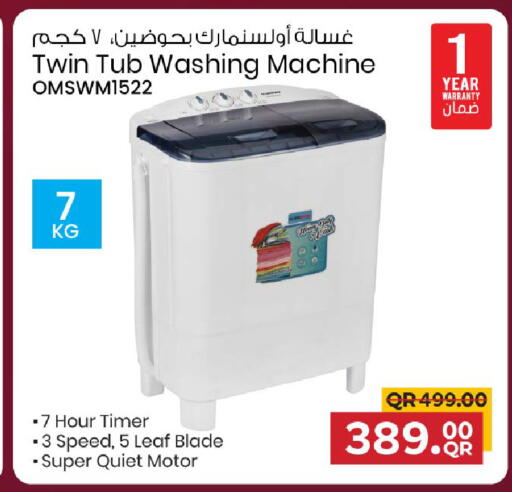 available at مركز التموين العائلي in قطر - الدوحة