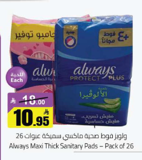 available at مخازن هايبرماركت in مملكة العربية السعودية, السعودية, سعودية - حفر الباطن