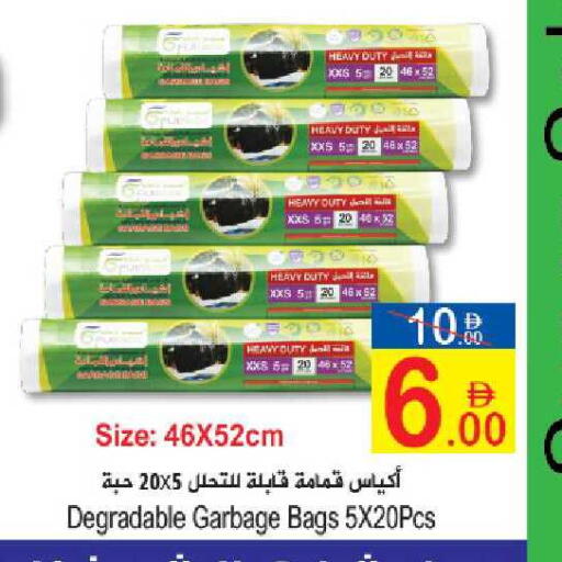 available at Sun and Sand Hypermarket in UAE - Fujairah