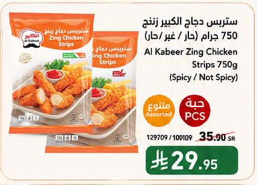 available at هوم ماركت in مملكة العربية السعودية, السعودية, سعودية - مكة المكرمة