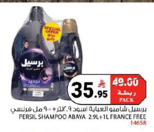 available at House Care in KSA, Saudi Arabia, Saudi - Mecca