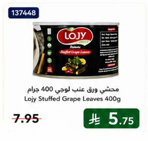 available at هوم ماركت in مملكة العربية السعودية, السعودية, سعودية - مكة المكرمة