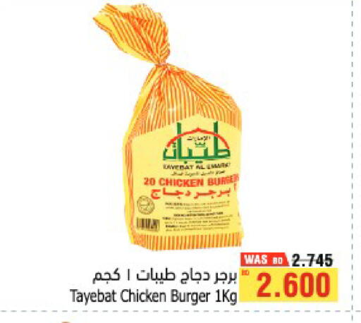 available at أسواق الحلي in البحرين