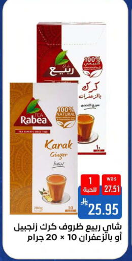 Ginger available at Shubra AlTaif in KSA, Saudi Arabia, Saudi - Mecca
