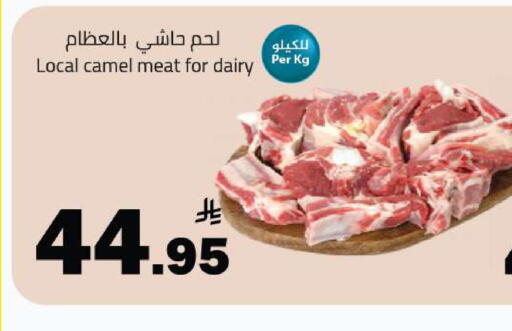 available at مخازن هايبرماركت in مملكة العربية السعودية, السعودية, سعودية - تبوك