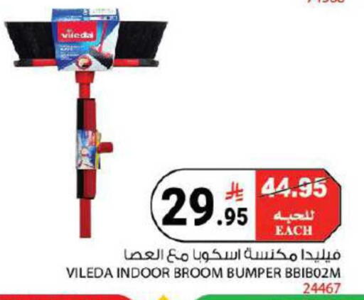 available at House Care in KSA, Saudi Arabia, Saudi - Mecca