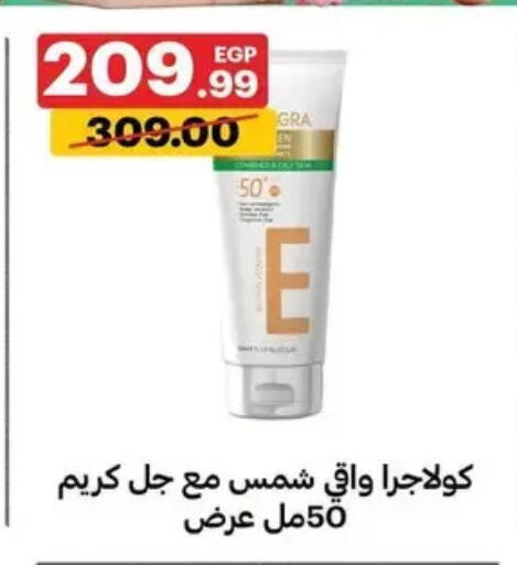 available at الحبيب ماركت in Egypt - القاهرة