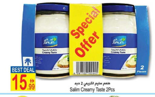 available at سن اند ساند هايبر ماركت ذ.م.م in الإمارات العربية المتحدة , الامارات - ٱلْفُجَيْرَة‎
