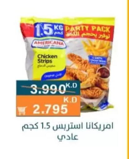 available at جمعية الرميثية التعاونية in الكويت - مدينة الكويت