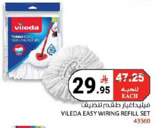 available at House Care in KSA, Saudi Arabia, Saudi - Mecca