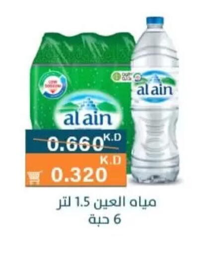 available at جمعية الرميثية التعاونية in الكويت - مدينة الكويت
