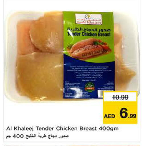 available at لاست تشانس in الإمارات العربية المتحدة , الامارات - ٱلْفُجَيْرَة‎