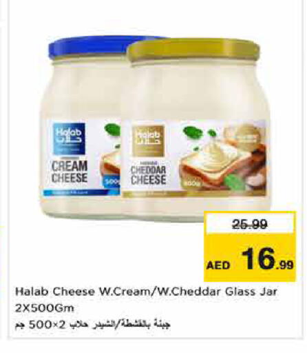 available at نستو هايبرماركت in الإمارات العربية المتحدة , الامارات - دبي