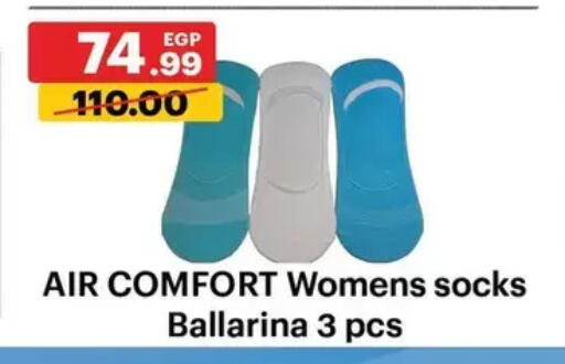 available at الحبيب ماركت in Egypt - القاهرة