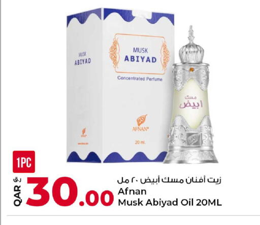 available at روابي هايبرماركت in قطر - الخور