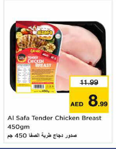 available at نستو هايبرماركت in الإمارات العربية المتحدة , الامارات - دبي