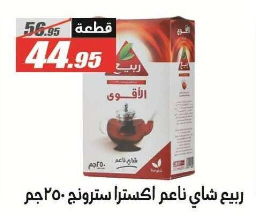 available at الفرجاني هايبر ماركت in Egypt - القاهرة