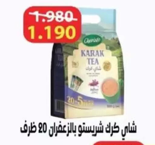 available at جمعية غرناطة التعاونية in الكويت - مدينة الكويت
