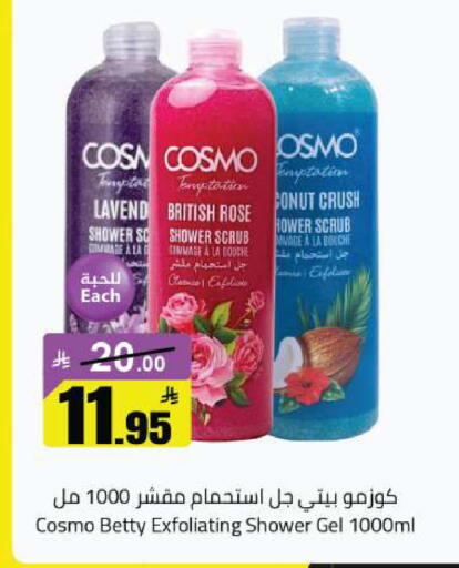 available at مخازن هايبرماركت in مملكة العربية السعودية, السعودية, سعودية - بريدة