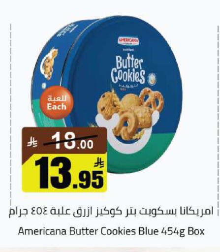 available at مخازن هايبرماركت in مملكة العربية السعودية, السعودية, سعودية - تبوك