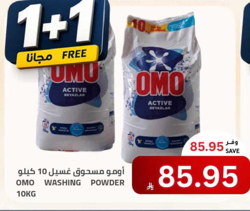 available at أسواق أسترا in مملكة العربية السعودية, السعودية, سعودية - تبوك