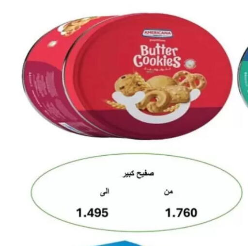 available at جمعية الرميثية التعاونية in الكويت - مدينة الكويت