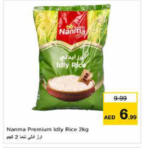 available at نستو هايبرماركت in الإمارات العربية المتحدة , الامارات - دبي