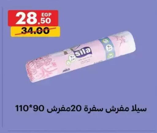 available at الحبيب ماركت in Egypt - القاهرة
