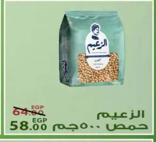 available at سراى ماركت in Egypt - القاهرة