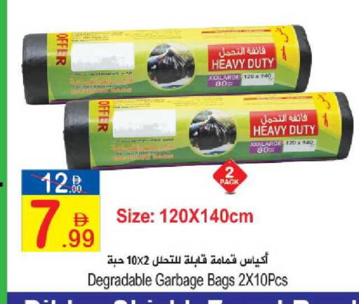 available at سن اند ساند هايبر ماركت ذ.م.م in الإمارات العربية المتحدة , الامارات - ٱلْفُجَيْرَة‎