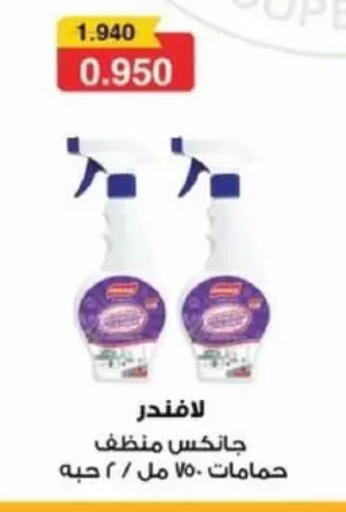 available at جمعية غرناطة التعاونية in الكويت - مدينة الكويت