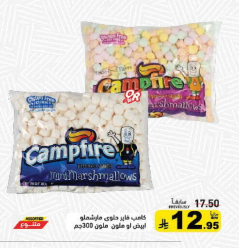 available at أسواق رامز in مملكة العربية السعودية, السعودية, سعودية - الأحساء‎