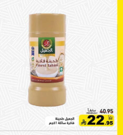 available at أسواق رامز in مملكة العربية السعودية, السعودية, سعودية - القطيف‎