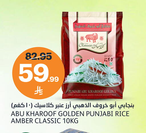 available at أسواق الجزيرة in مملكة العربية السعودية, السعودية, سعودية - الرياض