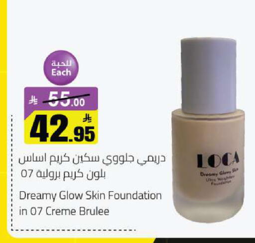 available at مخازن هايبرماركت in مملكة العربية السعودية, السعودية, سعودية - حفر الباطن