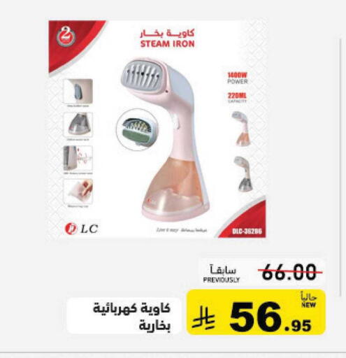 available at أسواق رامز in مملكة العربية السعودية, السعودية, سعودية - الأحساء‎