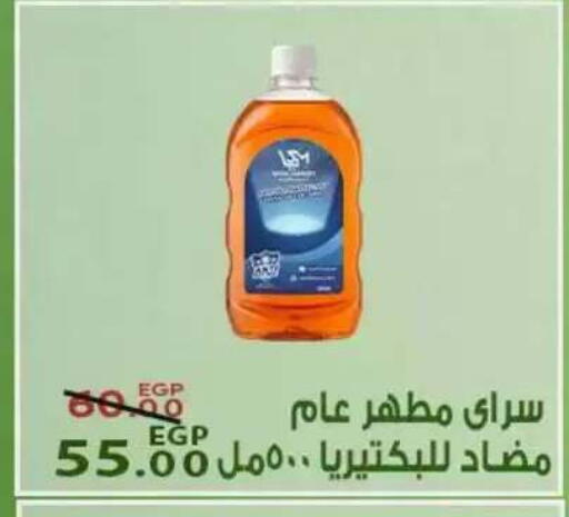 available at سراى ماركت in Egypt - القاهرة